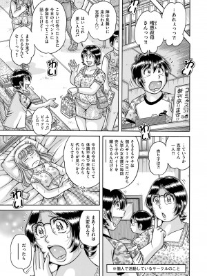 メンズゴールド 2023年9月号 [DL版]_197