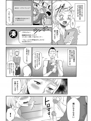 メンズゴールド 2023年9月号 [DL版]_150