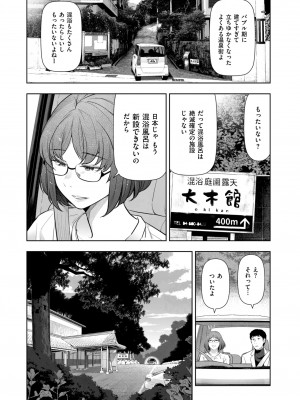 メンズゴールド 2023年9月号 [DL版]_019