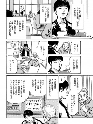 メンズゴールド 2023年9月号 [DL版]_214