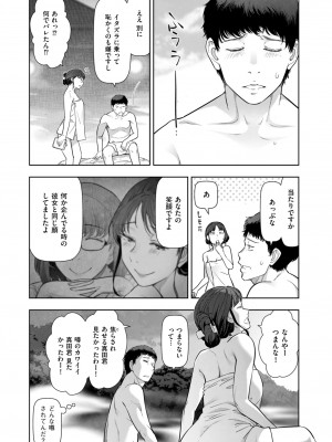 メンズゴールド 2023年9月号 [DL版]_027