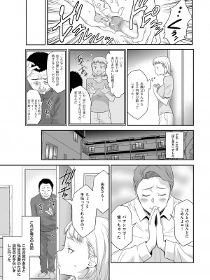 メンズゴールド 2023年9月号 [DL版]_149