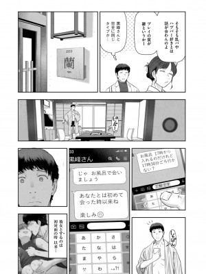 メンズゴールド 2023年9月号 [DL版]_023