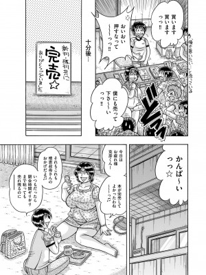 メンズゴールド 2023年9月号 [DL版]_201