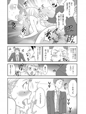 メンズゴールド 2023年9月号 [DL版]_157