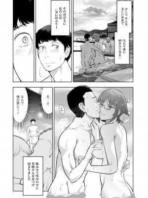 メンズゴールド 2023年9月号 [DL版]_025