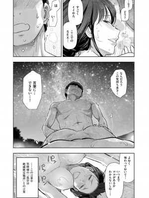 メンズゴールド 2023年9月号 [DL版]_033