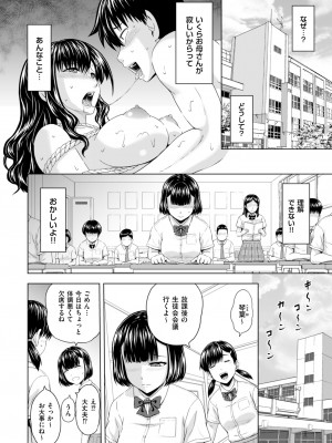 メンズゴールド 2023年9月号 [DL版]_040