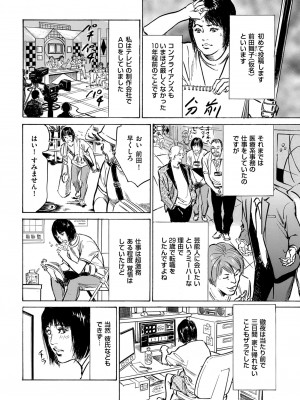 メンズゴールド 2023年9月号 [DL版]_230