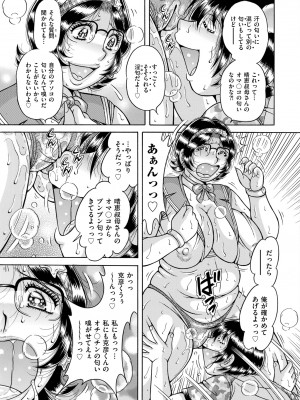 メンズゴールド 2023年9月号 [DL版]_205