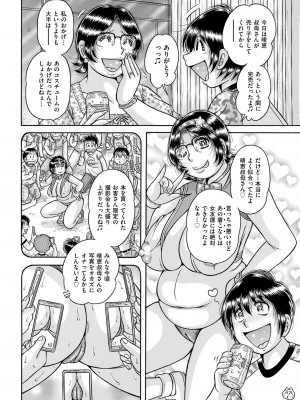 メンズゴールド 2023年9月号 [DL版]_202