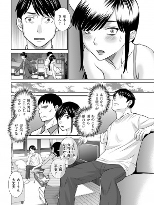 メンズゴールド 2023年9月号 [DL版]_060