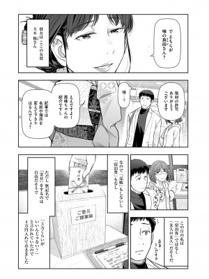 メンズゴールド 2023年9月号 [DL版]_021