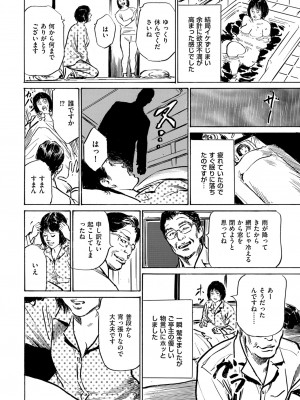 メンズゴールド 2023年9月号 [DL版]_234