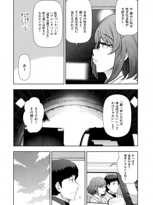 メンズゴールド 2023年9月号 [DL版]_017