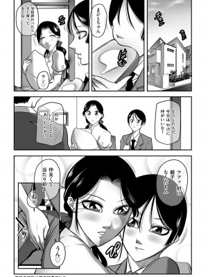 メンズゴールド 2023年9月号 [DL版]_176