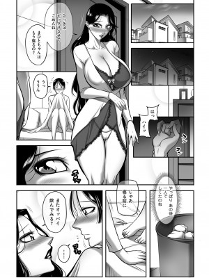 メンズゴールド 2023年9月号 [DL版]_167