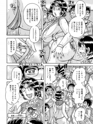 メンズゴールド 2023年9月号 [DL版]_200