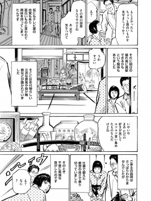 メンズゴールド 2023年9月号 [DL版]_235