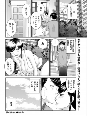 メンズゴールド 2023年9月号 [DL版]_076