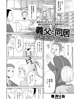 メンズゴールド 2023年9月号 [DL版]_142