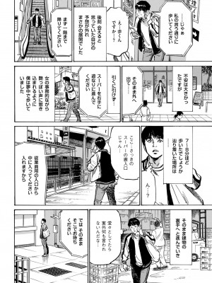 メンズゴールド 2023年9月号 [DL版]_218