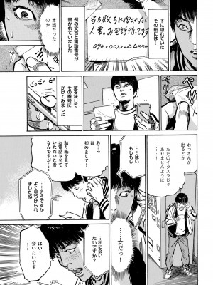 メンズゴールド 2023年9月号 [DL版]_217