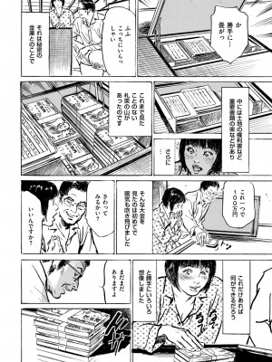 メンズゴールド 2023年9月号 [DL版]_236