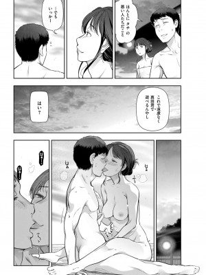 メンズゴールド 2023年9月号 [DL版]_028