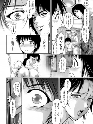 メンズゴールド 2023年9月号 [DL版]_080