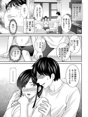 メンズゴールド 2023年9月号 [DL版]_063