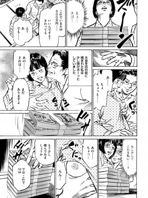 メンズゴールド 2023年9月号 [DL版]_237