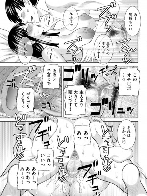 メンズゴールド 2023年9月号 [DL版]_073