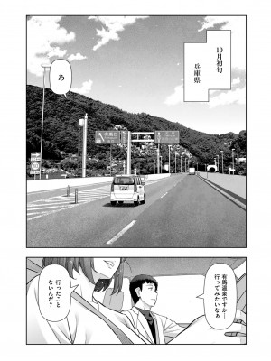 メンズゴールド 2023年9月号 [DL版]_014