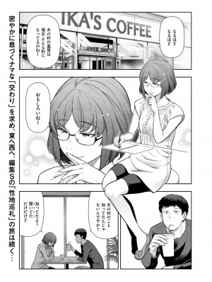 メンズゴールド 2023年9月号 [DL版]_011