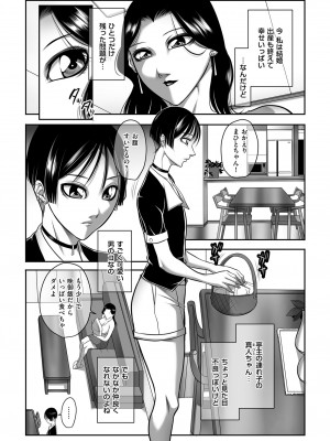 メンズゴールド 2023年9月号 [DL版]_160