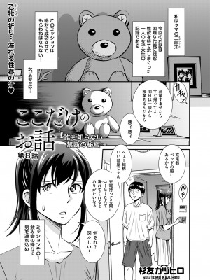 メンズゴールド 2023年9月号 [DL版]_177