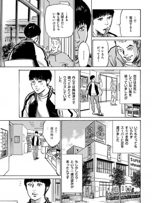 メンズゴールド 2023年9月号 [DL版]_215