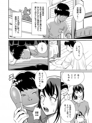 メンズゴールド 2023年9月号 [DL版]_178