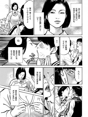 メンズゴールド 2023年9月号 [DL版]_221