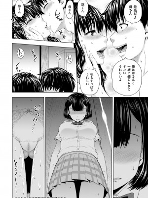 メンズゴールド 2023年9月号 [DL版]_056