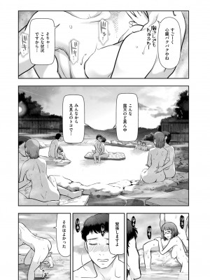 メンズゴールド 2023年9月号 [DL版]_029