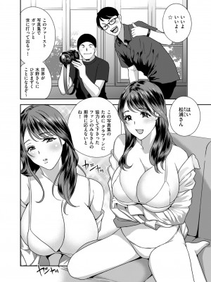 メンズゴールド 2023年9月号 [DL版]_102