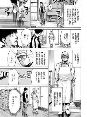 メンズゴールド 2023年9月号 [DL版]_219