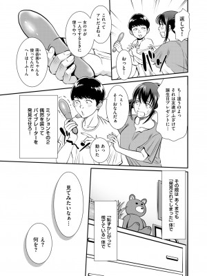 メンズゴールド 2023年9月号 [DL版]_179