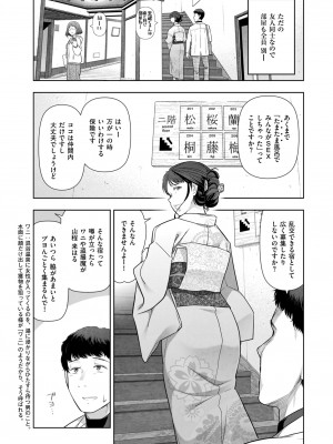 メンズゴールド 2023年9月号 [DL版]_022