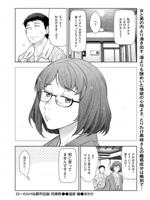 メンズゴールド 2023年9月号 [DL版]_036