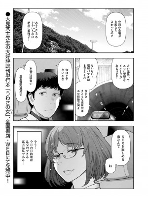 メンズゴールド 2023年9月号 [DL版]_015