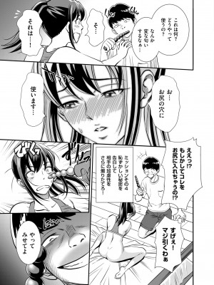 メンズゴールド 2023年9月号 [DL版]_183