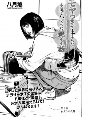 メンズゴールド 2023年9月号 [DL版]_229